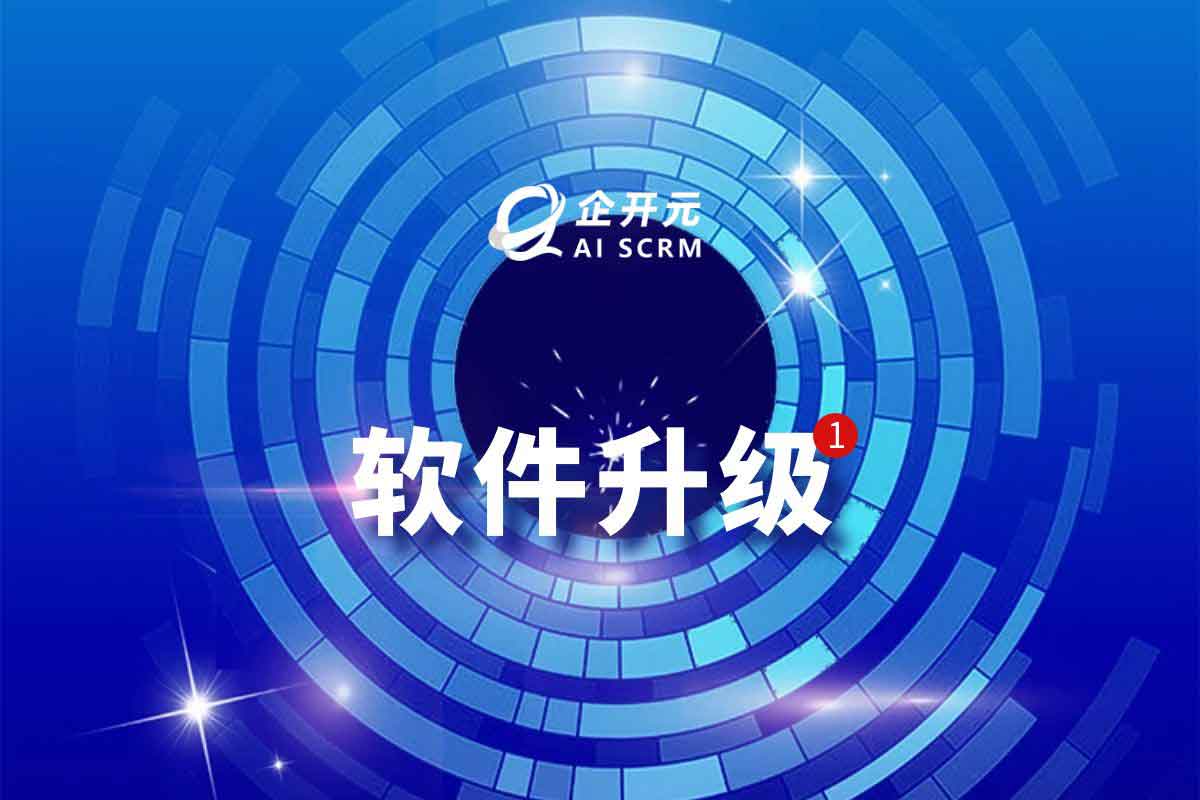 企开元官方正式版v1.2.0 更新日志